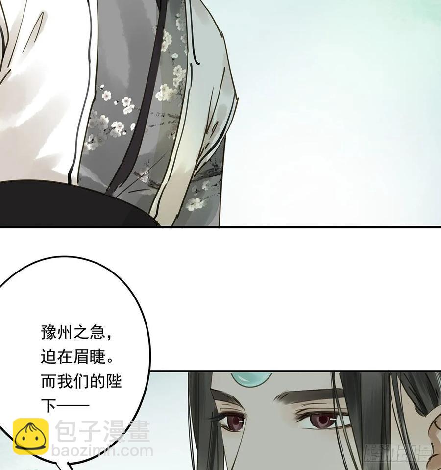 《朕也不想这样》托付 第34页