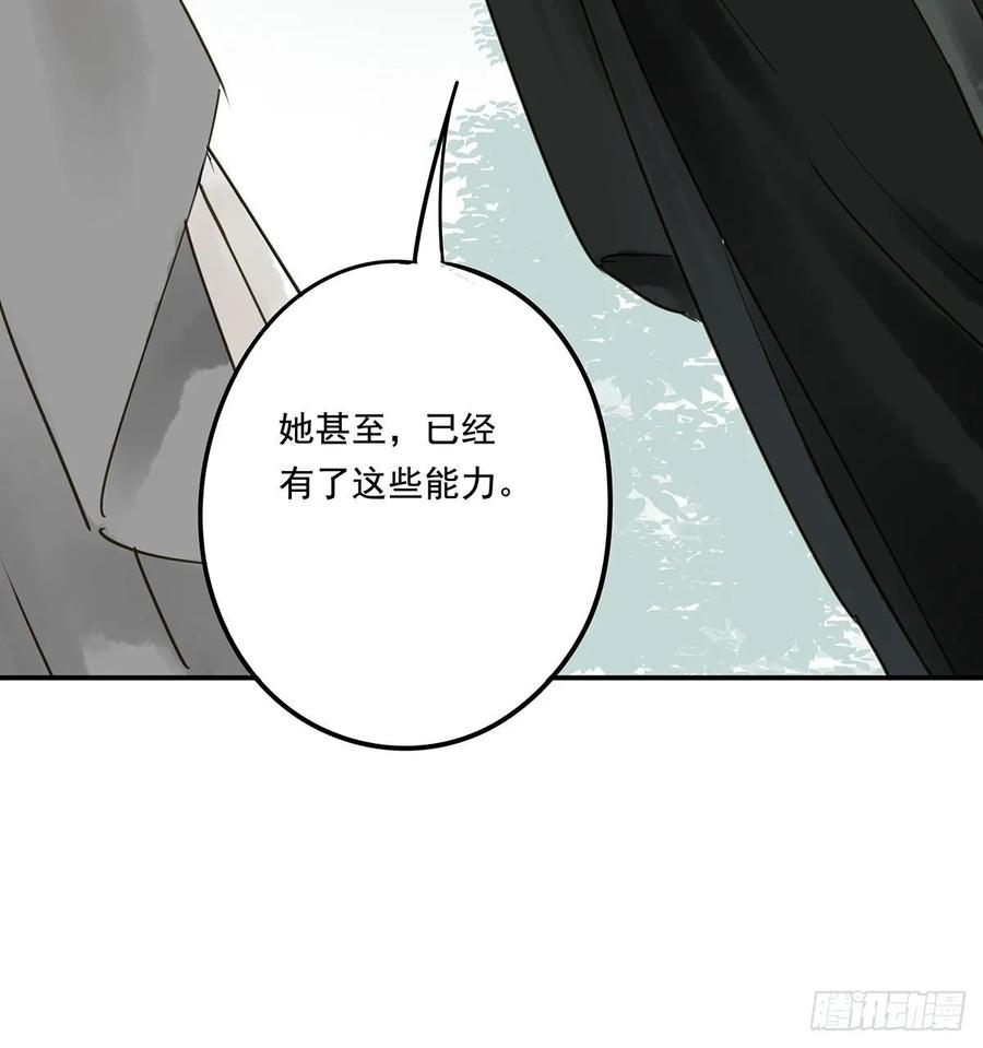 《朕也不想这样》托付 第37页