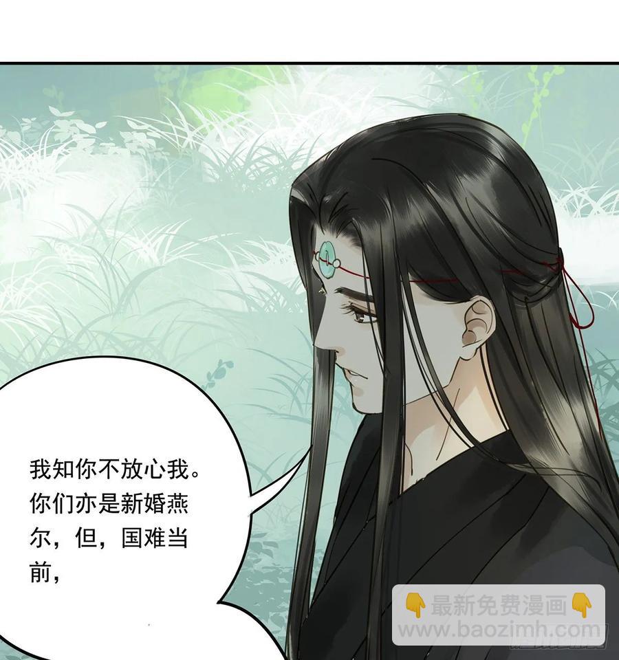 《朕也不想这样》托付 第38页