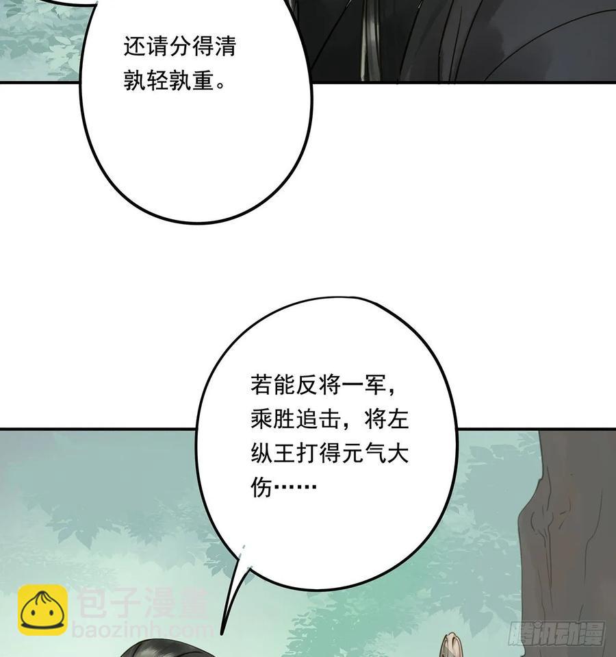 《朕也不想这样》托付 第39页