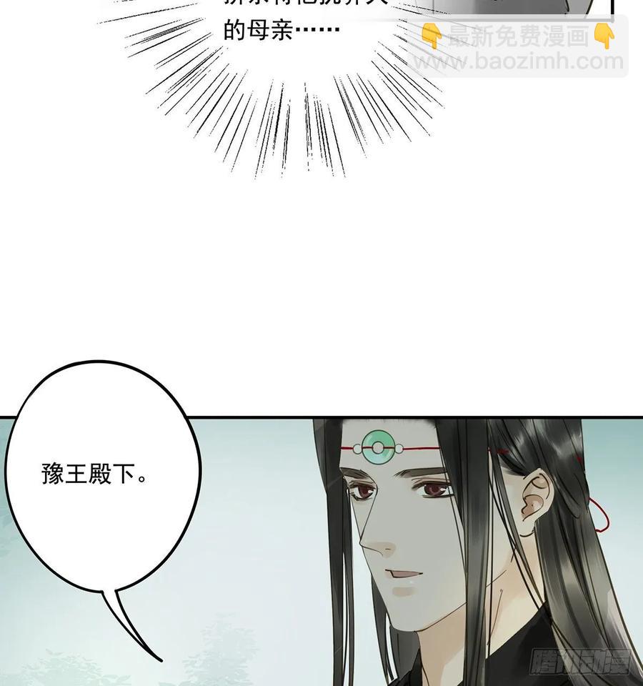 《朕也不想这样》托付 第43页