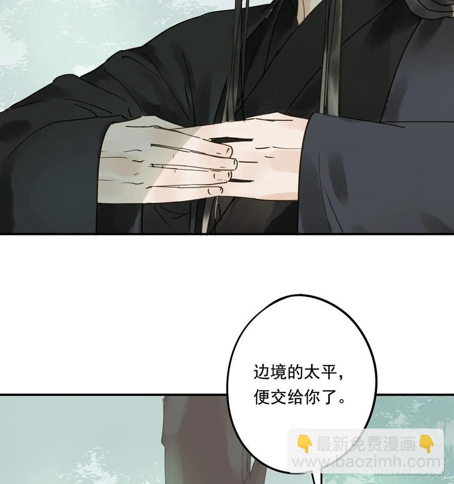 《朕也不想这样》托付 第44页