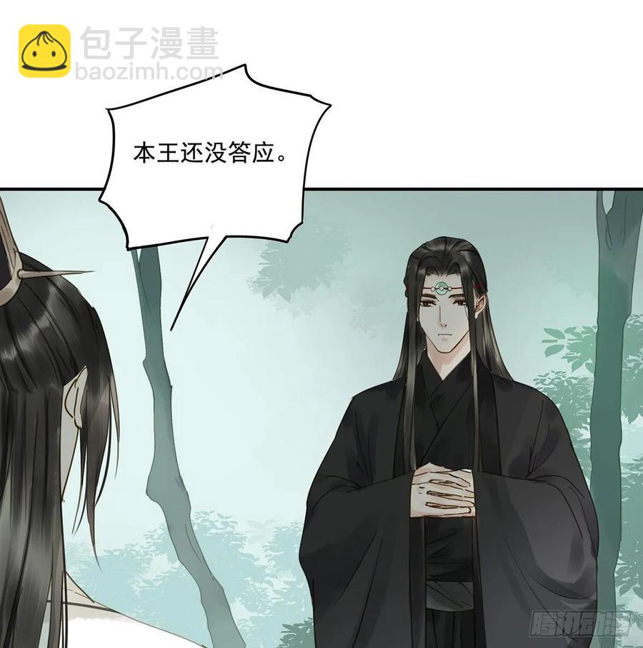 《朕也不想这样》托付 第47页