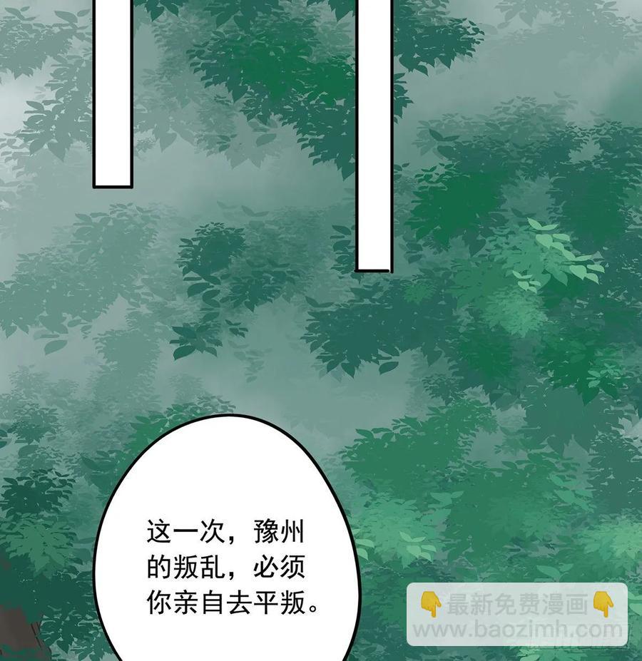 《朕也不想这样》托付 第4页