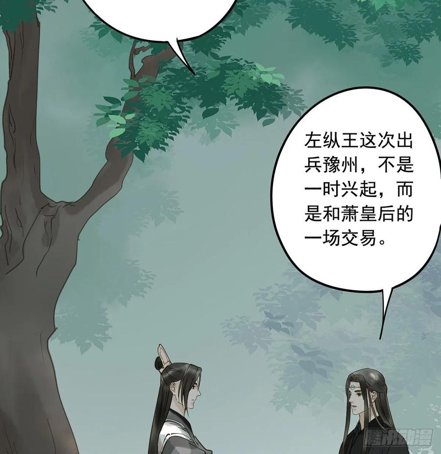 《朕也不想这样》托付 第5页