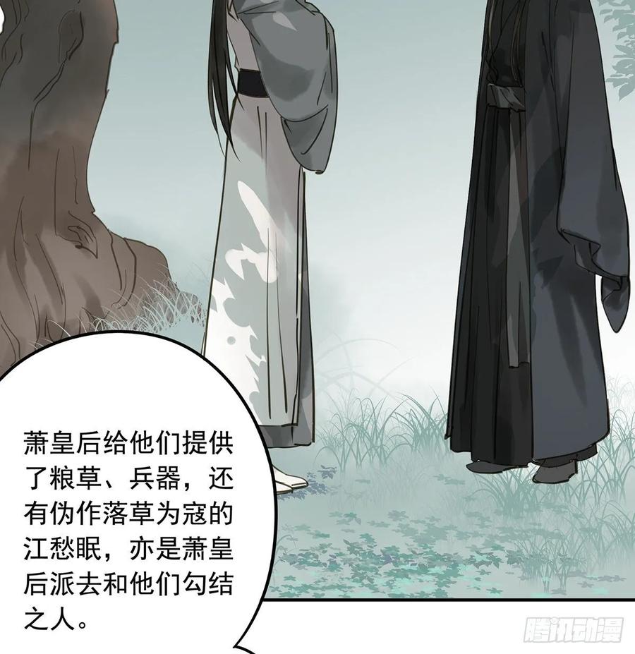 《朕也不想这样》托付 第6页