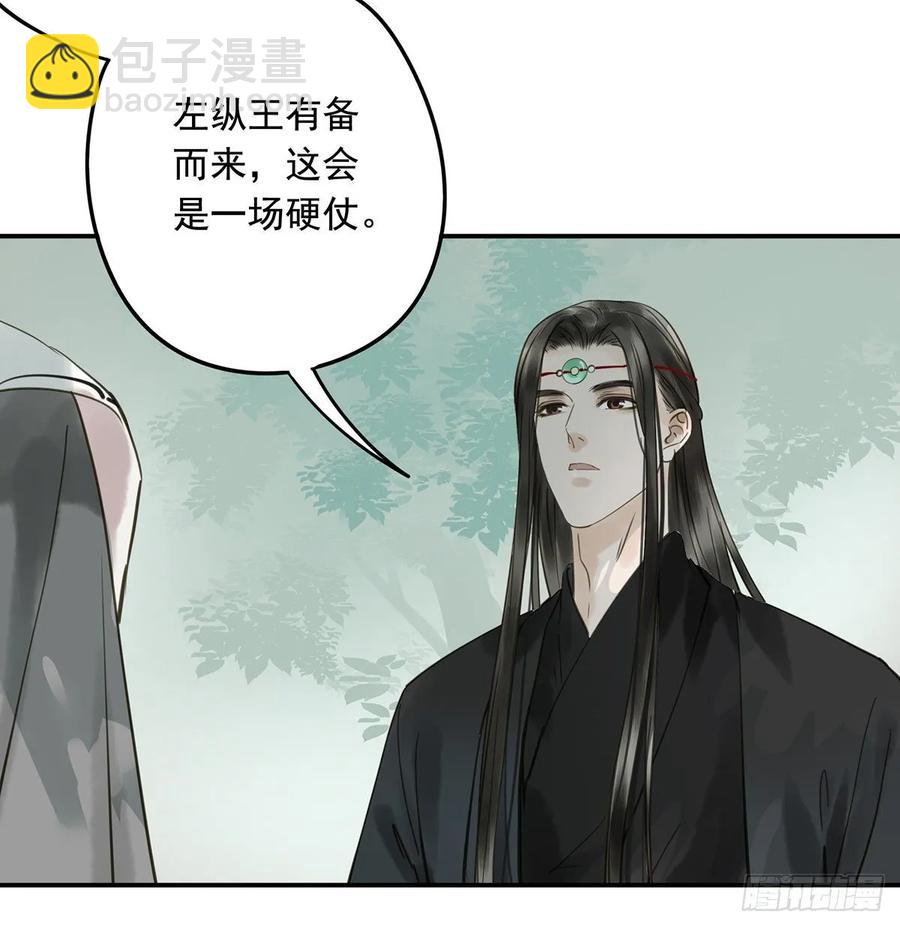 《朕也不想这样》托付 第7页