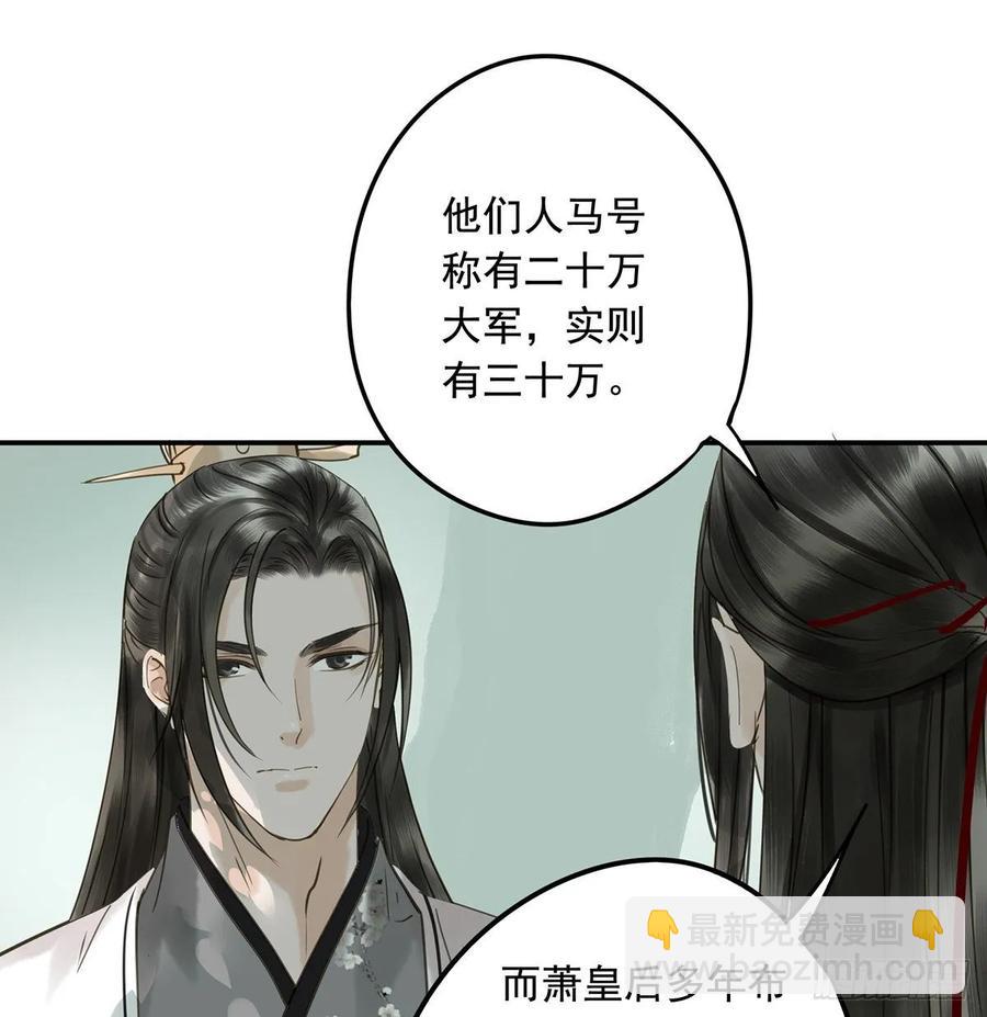 《朕也不想这样》托付 第8页