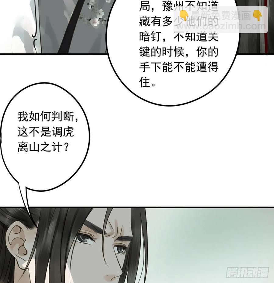 《朕也不想这样》托付 第9页