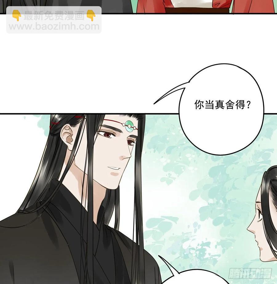 《朕也不想这样》跪拜君王 第10页