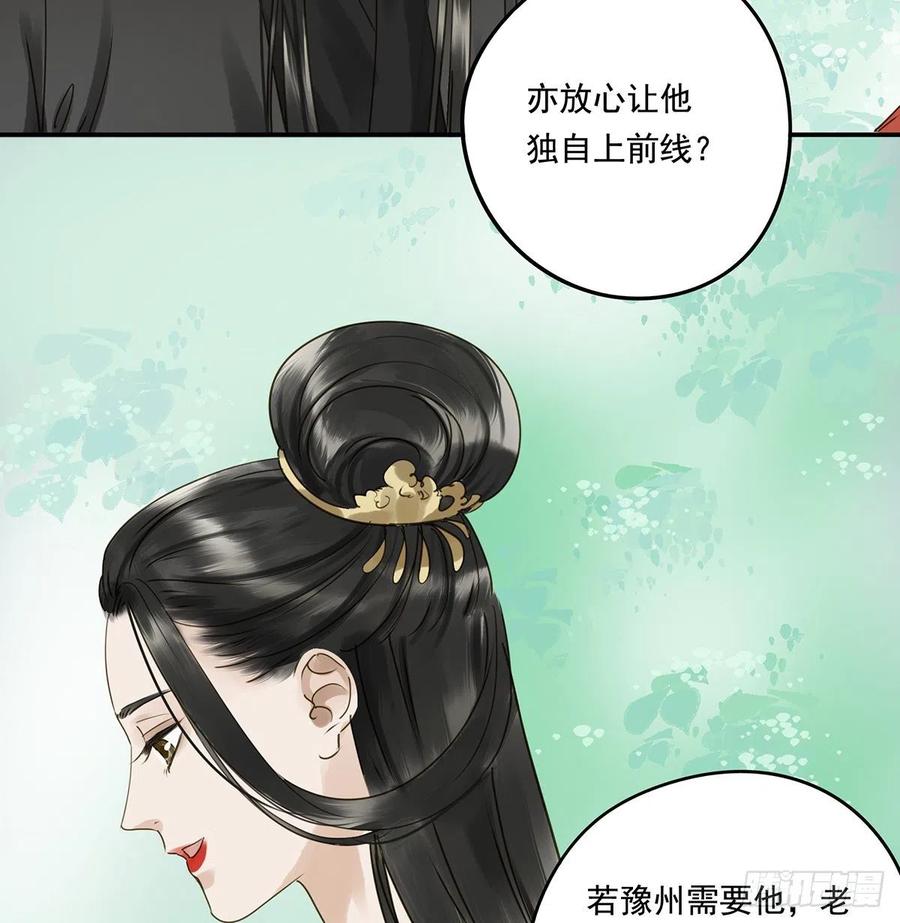《朕也不想这样》跪拜君王 第11页
