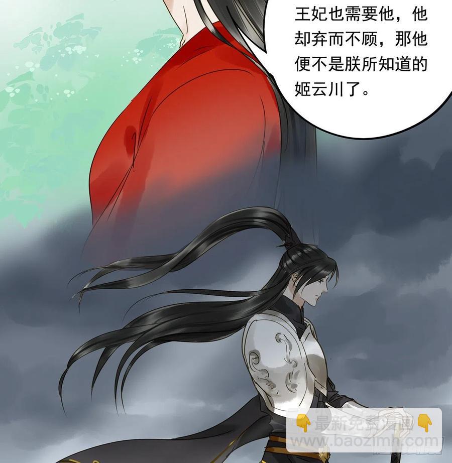 《朕也不想这样》跪拜君王 第12页