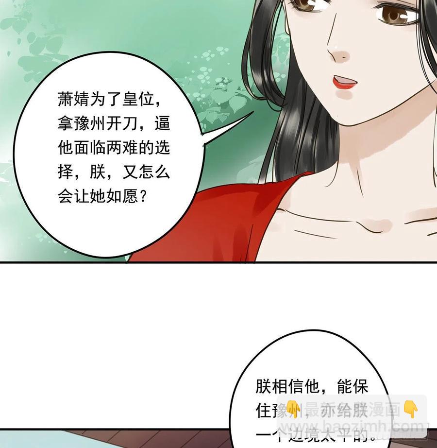 《朕也不想这样》跪拜君王 第14页