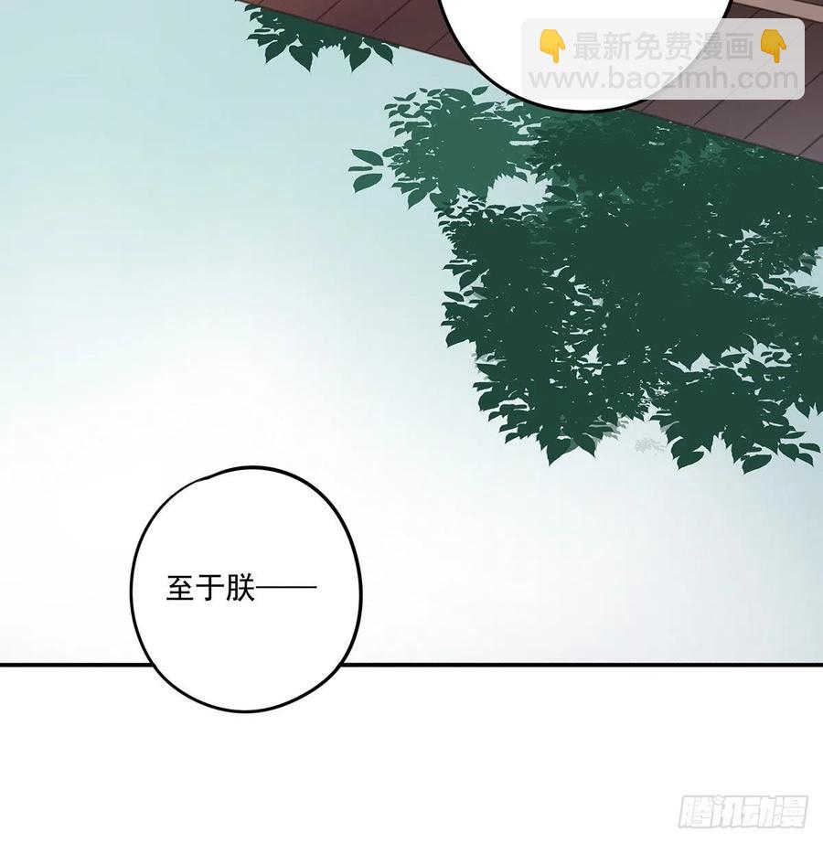 《朕也不想这样》跪拜君王 第15页