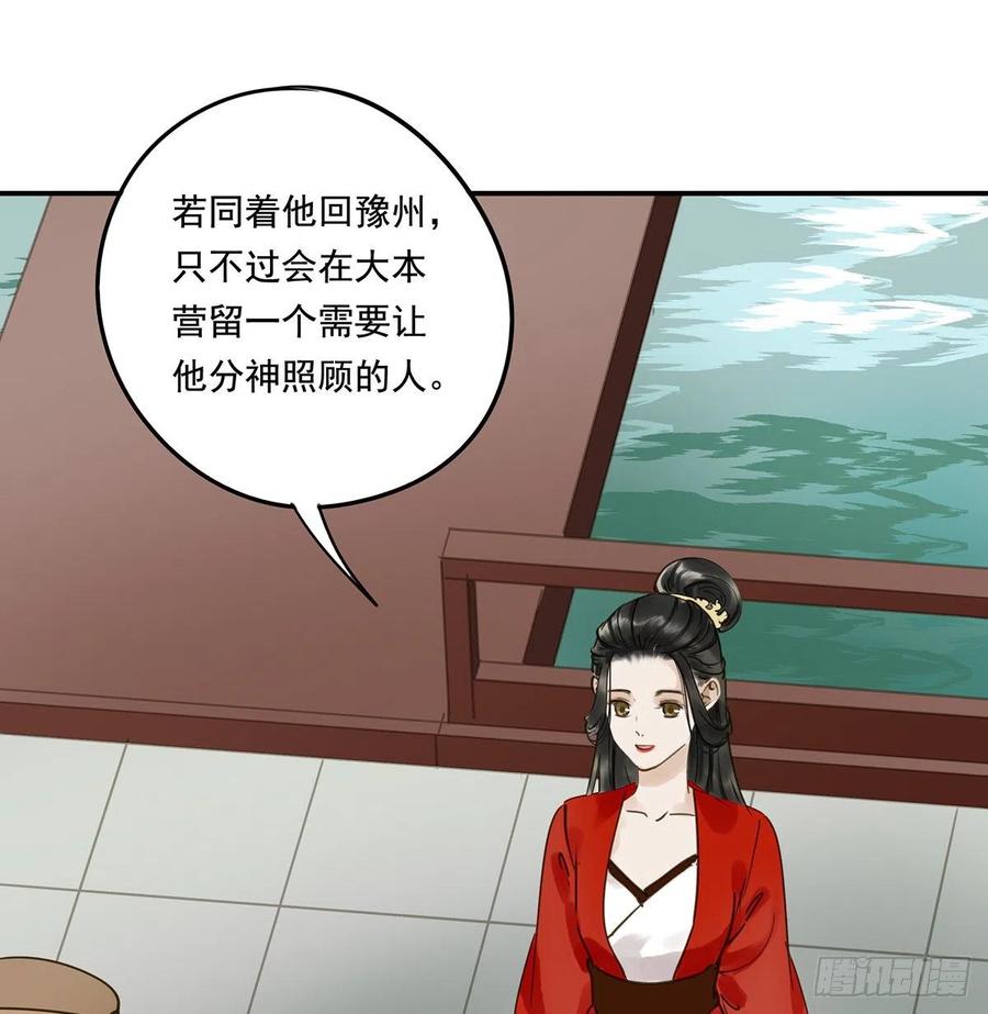 《朕也不想这样》跪拜君王 第16页