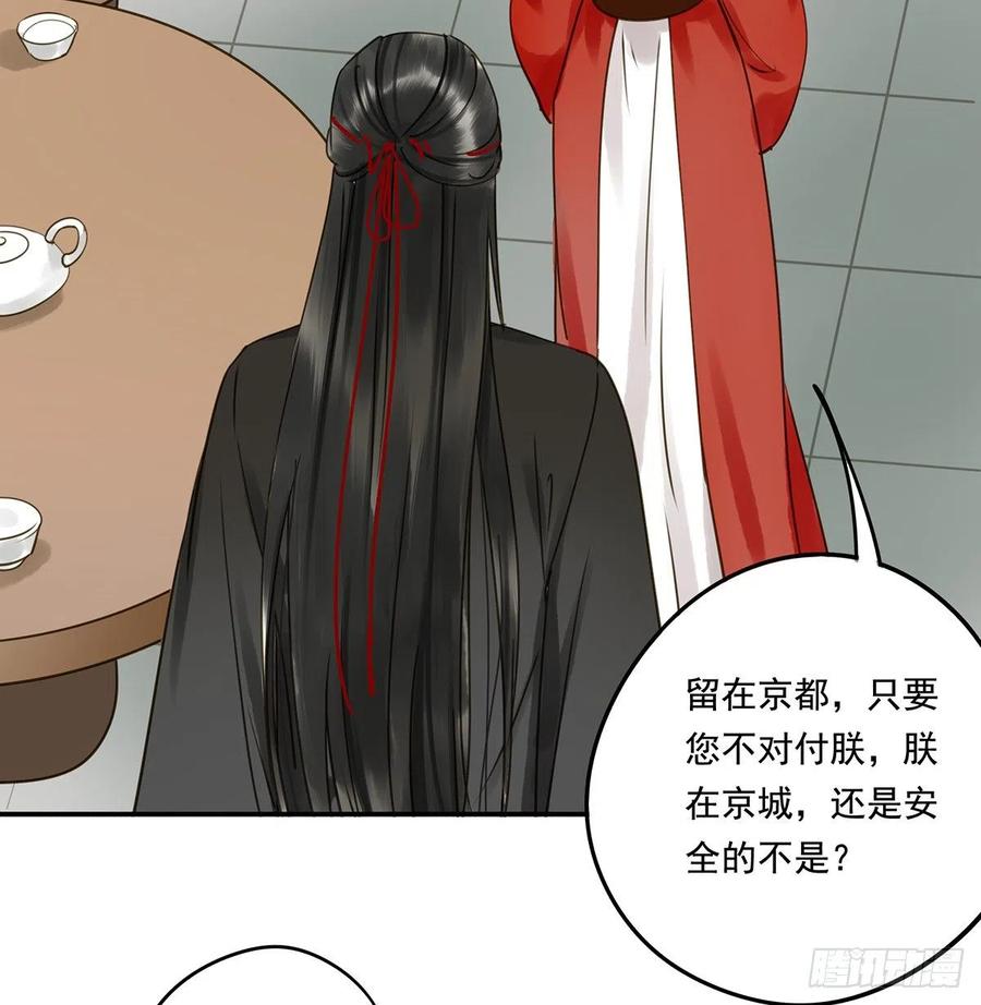 《朕也不想这样》跪拜君王 第17页