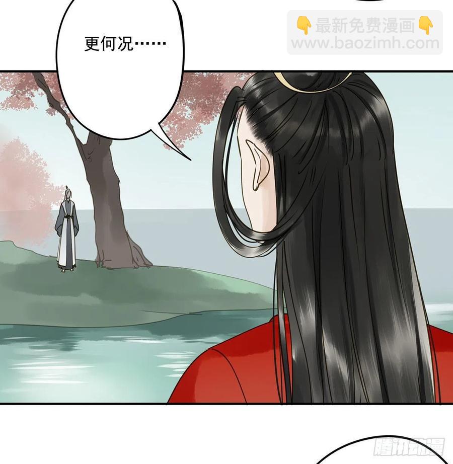 《朕也不想这样》跪拜君王 第18页