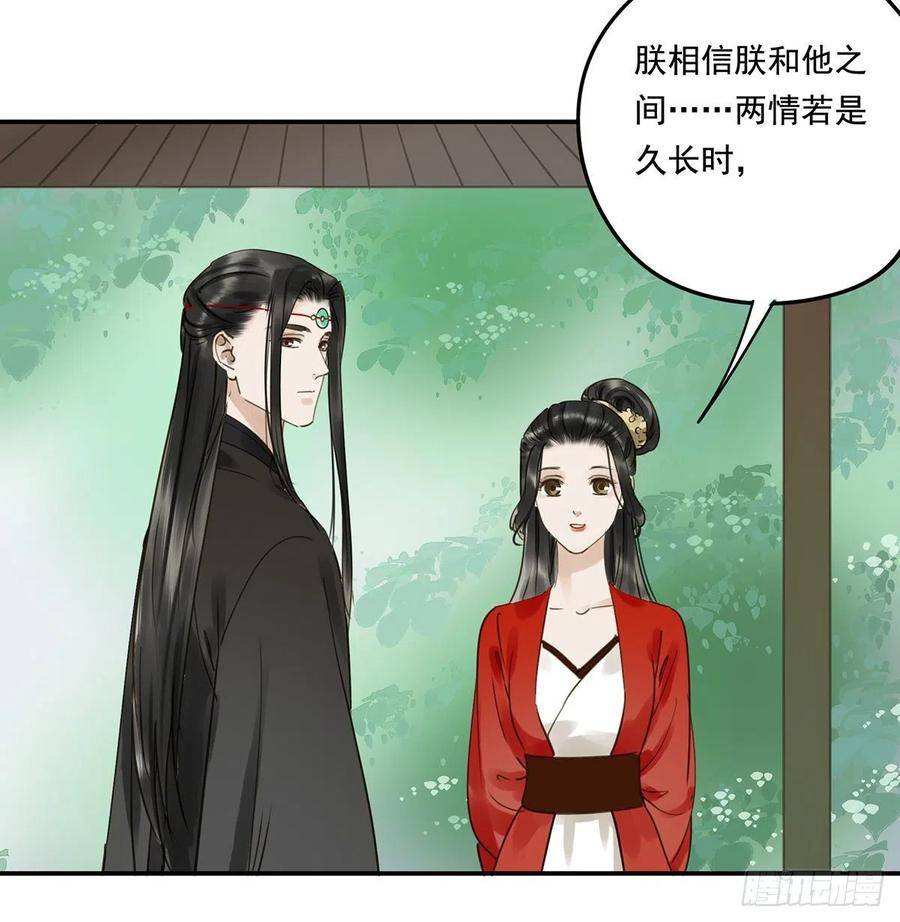 《朕也不想这样》跪拜君王 第19页