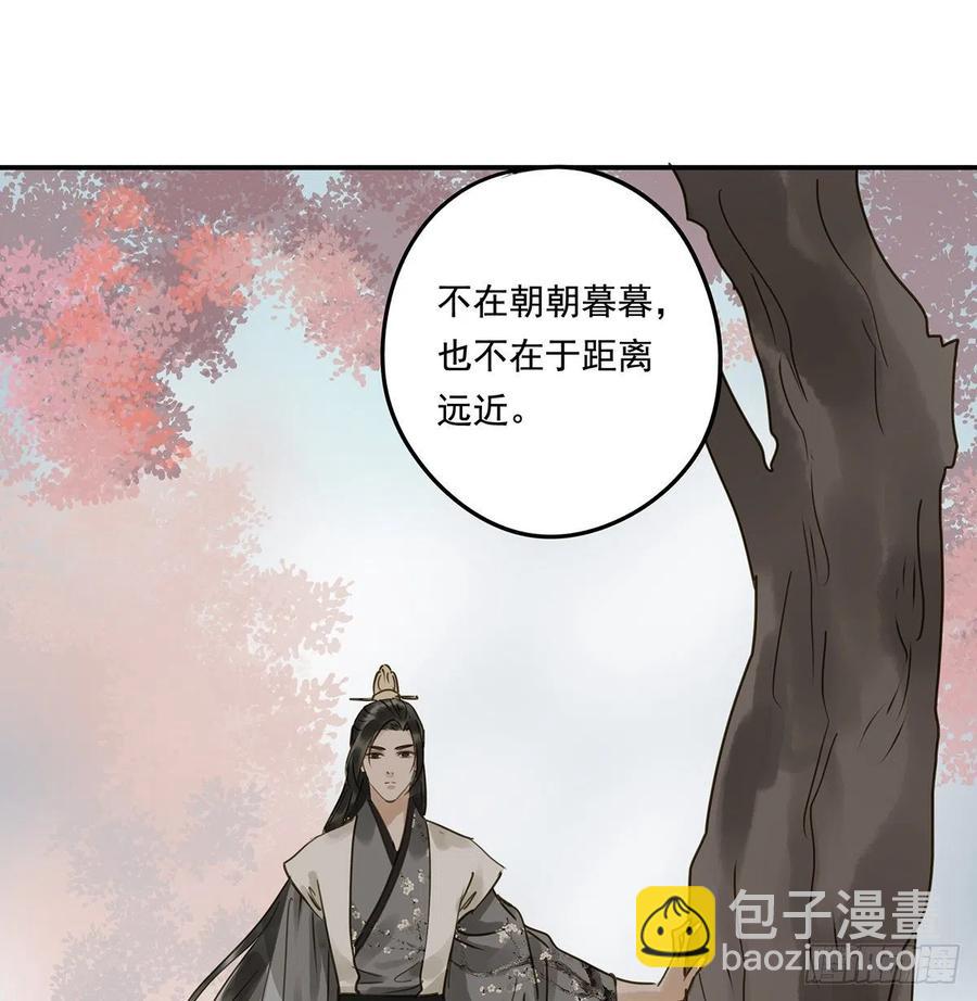 《朕也不想这样》跪拜君王 第20页