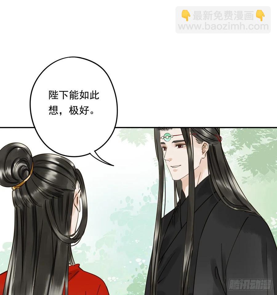 《朕也不想这样》跪拜君王 第24页