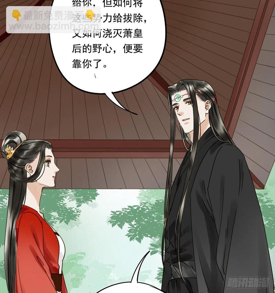 《朕也不想这样》跪拜君王 第29页