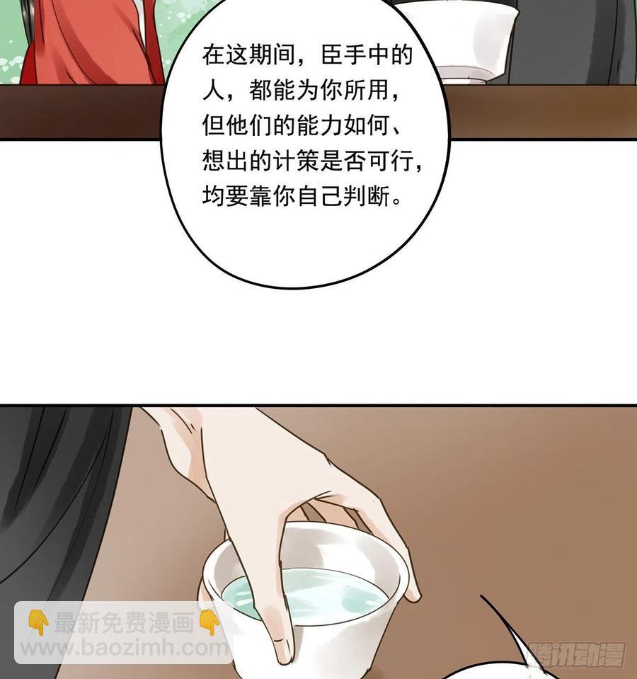 《朕也不想这样》跪拜君王 第30页