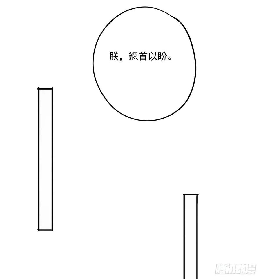 《朕也不想这样》跪拜君王 第34页