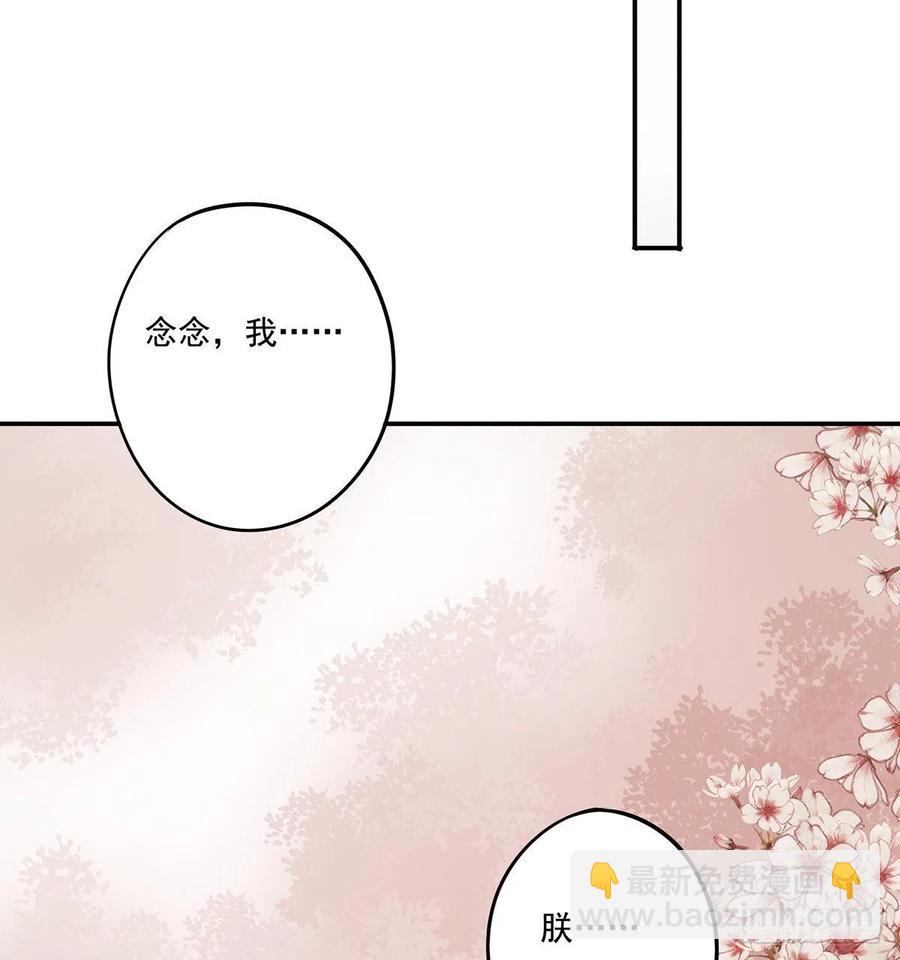 《朕也不想这样》跪拜君王 第35页