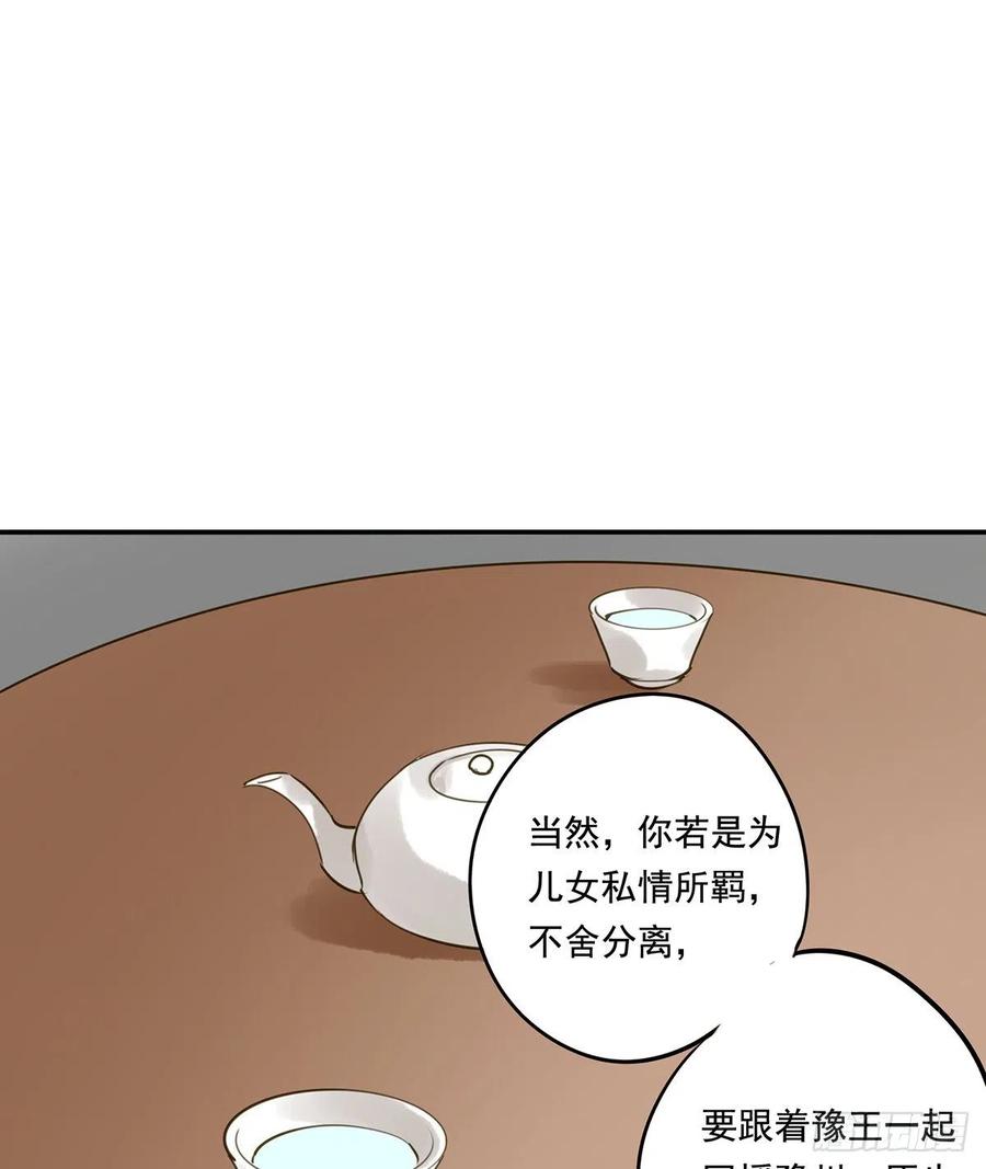 《朕也不想这样》跪拜君王 第3页