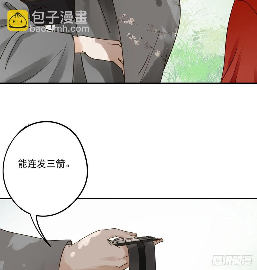 《朕也不想这样》跪拜君王 第45页