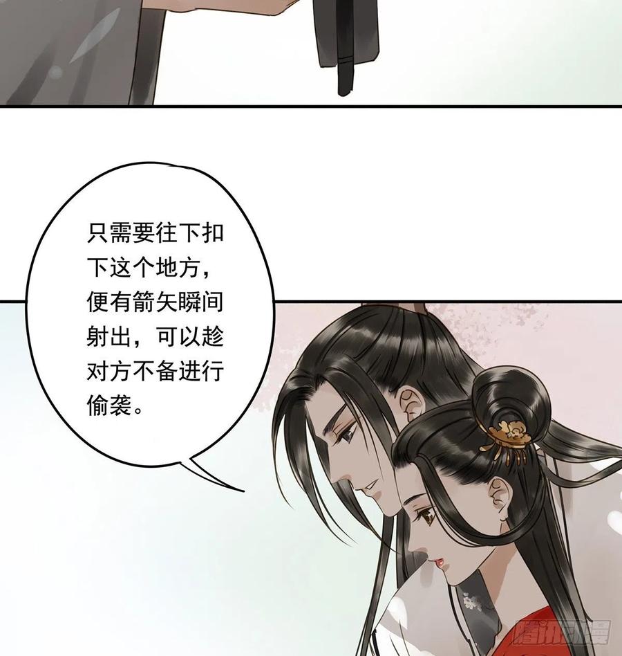 《朕也不想这样》跪拜君王 第46页