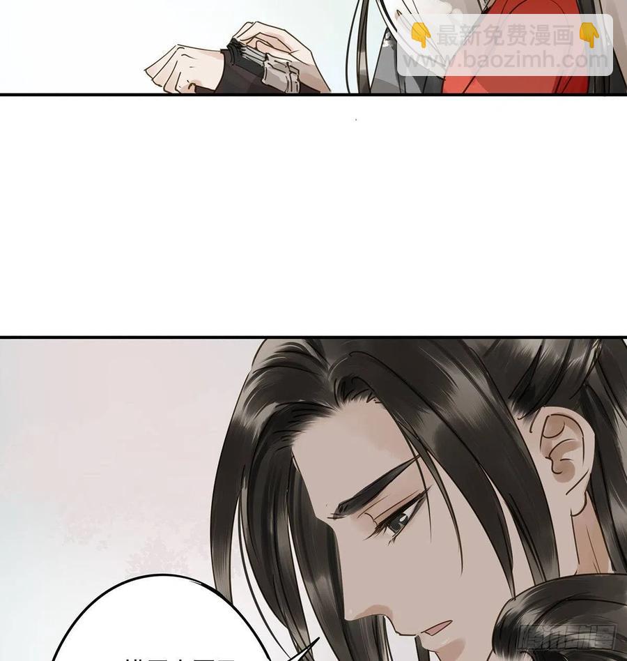 《朕也不想这样》跪拜君王 第47页