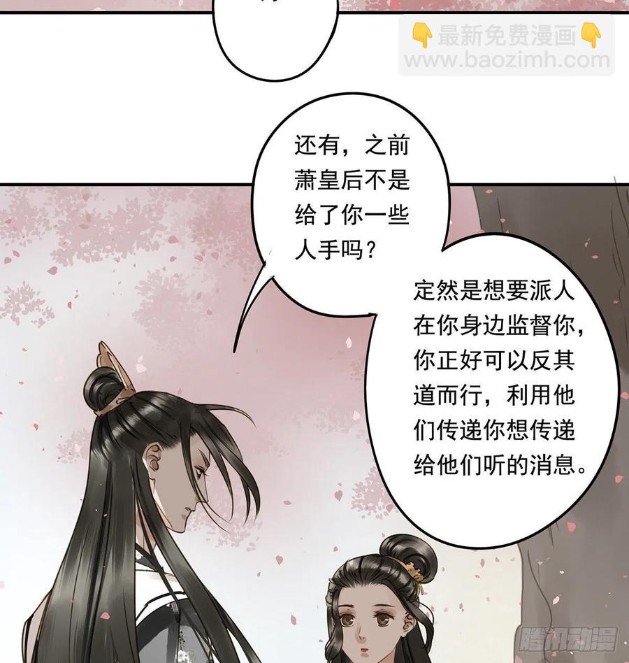 《朕也不想这样》跪拜君王 第49页
