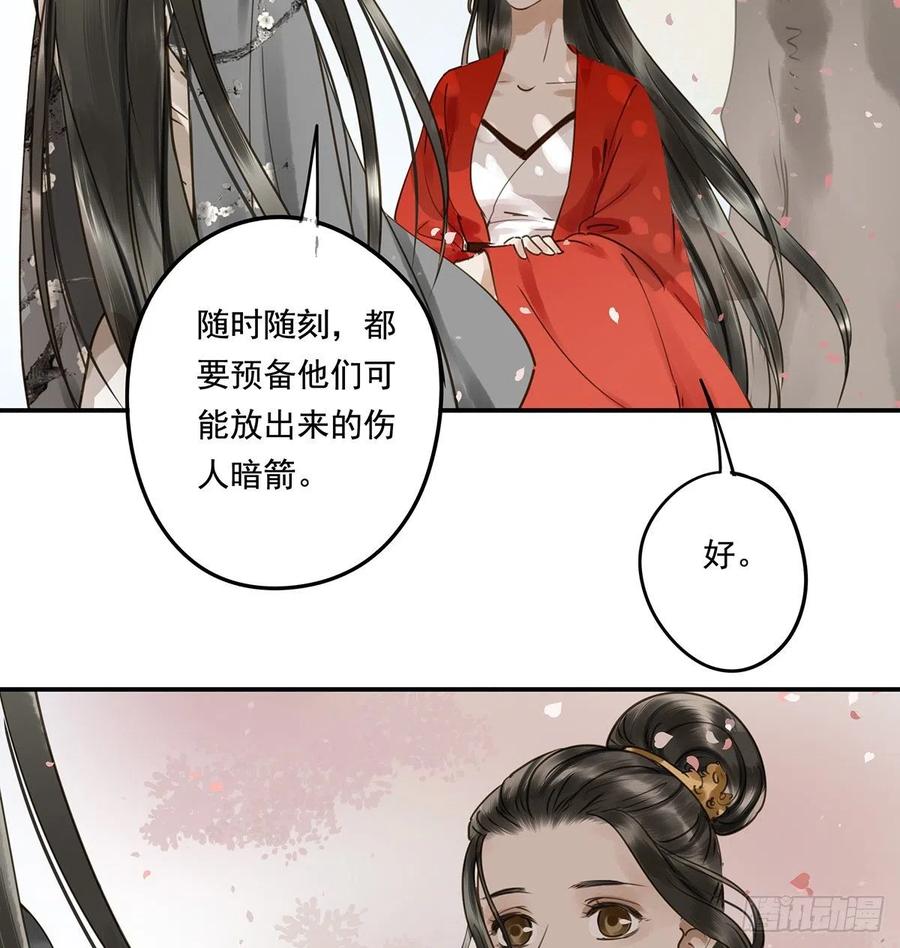 《朕也不想这样》跪拜君王 第50页