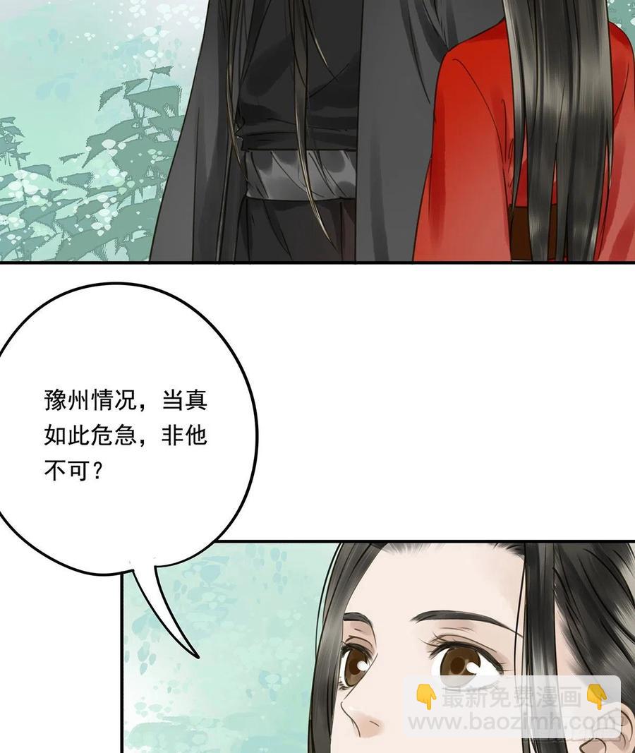 《朕也不想这样》跪拜君王 第5页