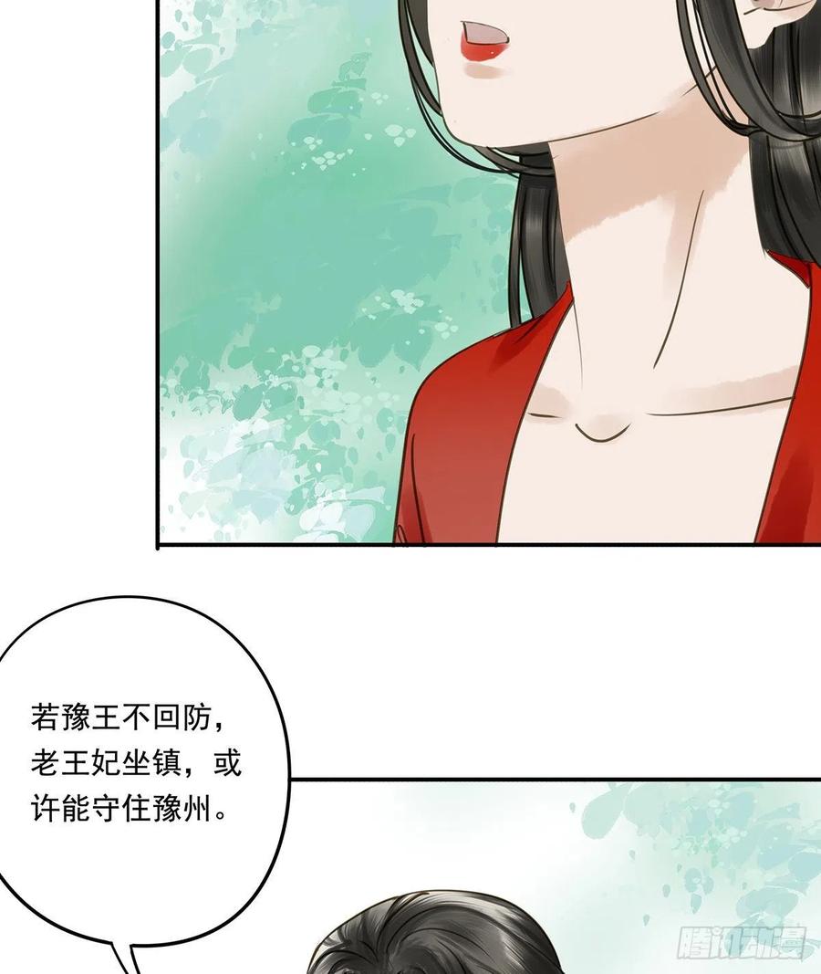 《朕也不想这样》跪拜君王 第6页