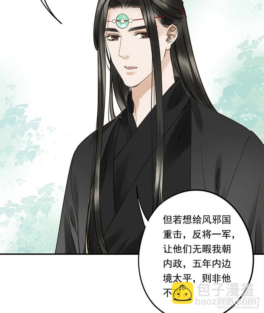 《朕也不想这样》跪拜君王 第7页