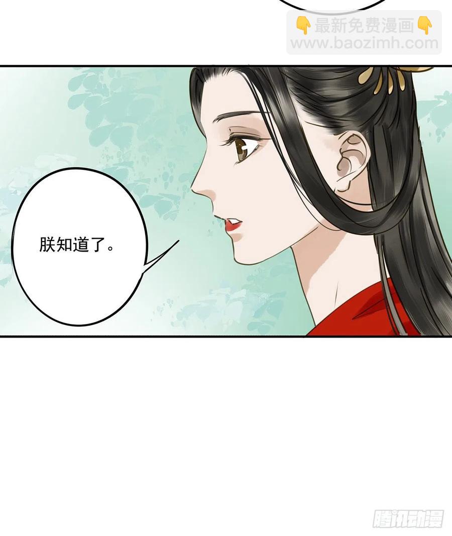 《朕也不想这样》跪拜君王 第8页