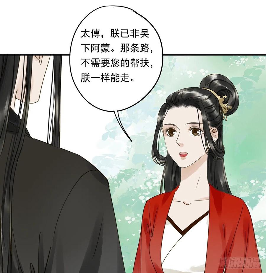 《朕也不想这样》跪拜君王 第9页