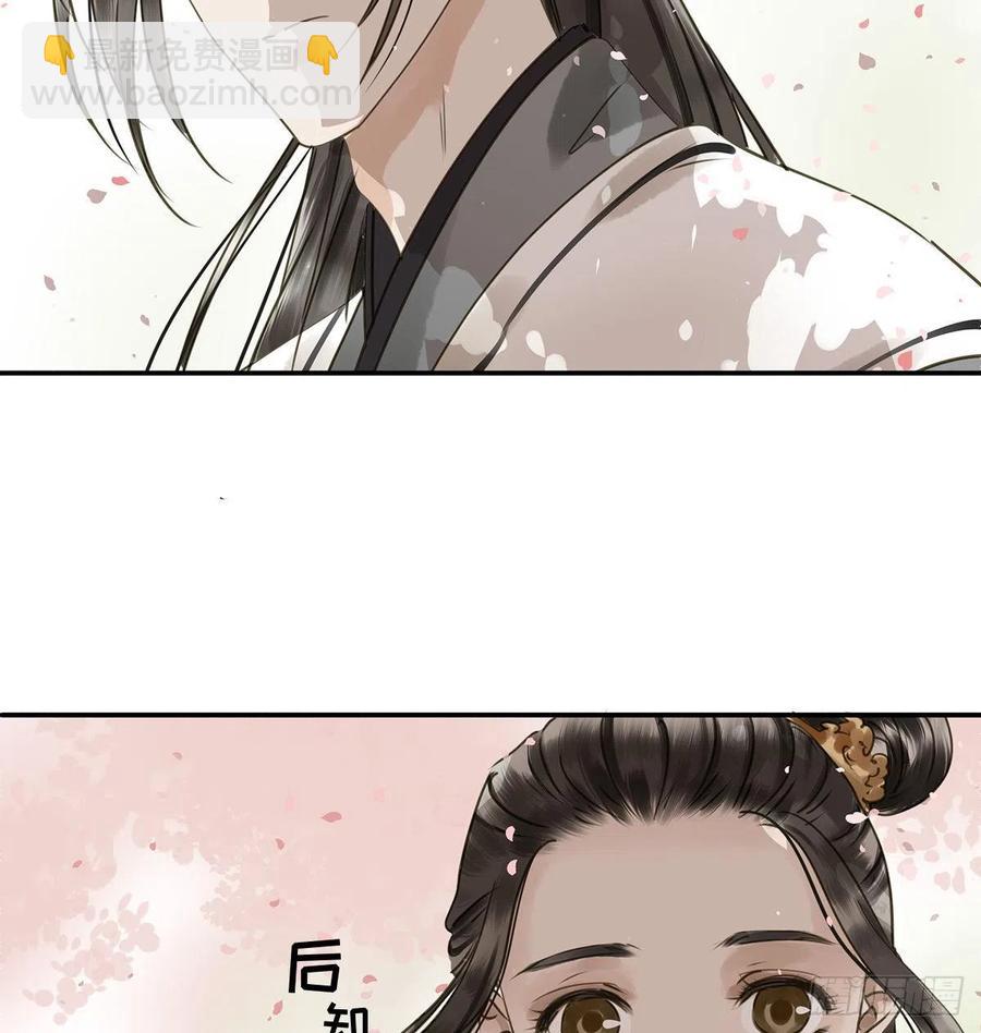 《朕也不想这样》吻别 第12页