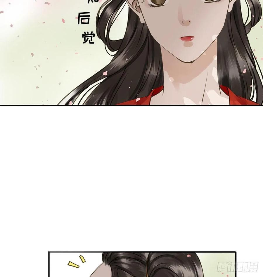 《朕也不想这样》吻别 第13页