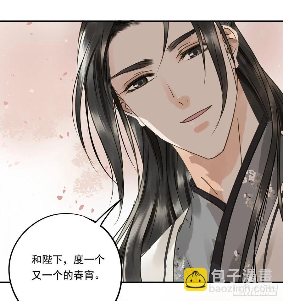 《朕也不想这样》吻别 第26页