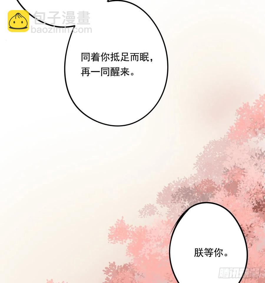《朕也不想这样》吻别 第27页