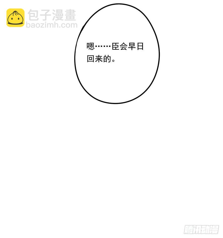 《朕也不想这样》吻别 第29页
