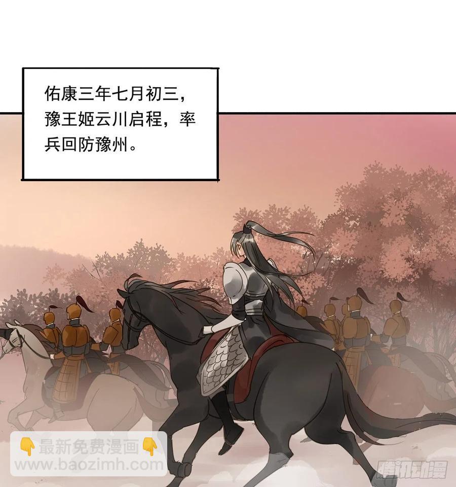 《朕也不想这样》吻别 第30页