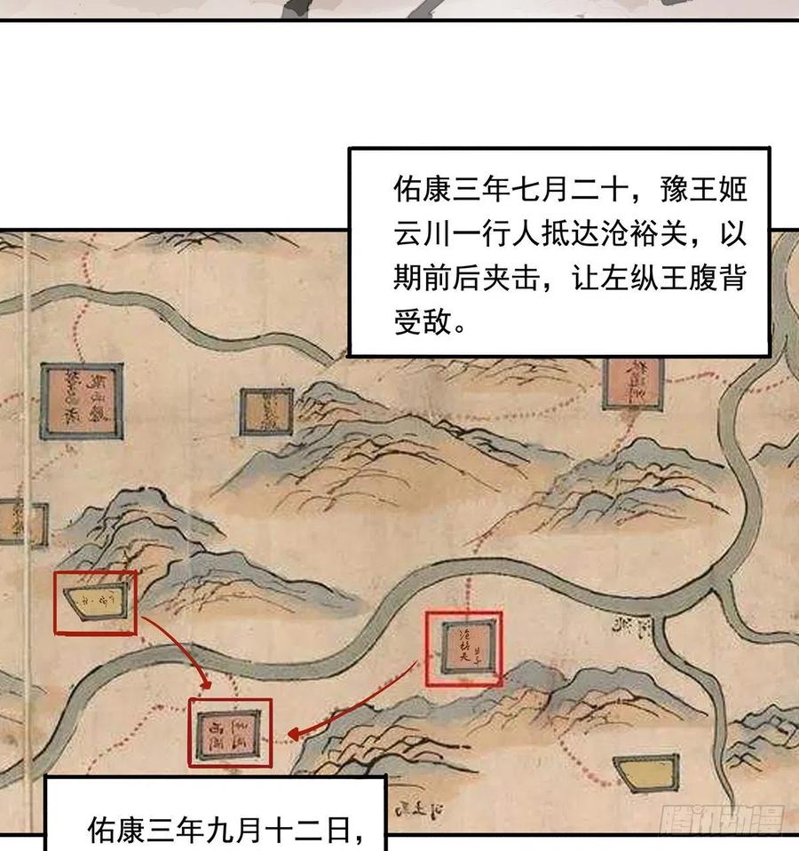 《朕也不想这样》吻别 第31页