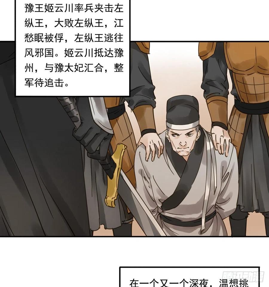 《朕也不想这样》吻别 第32页
