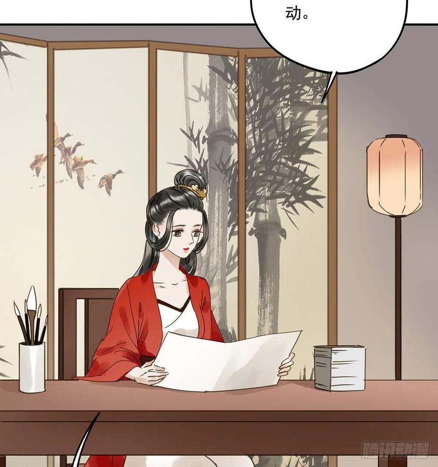 《朕也不想这样》吻别 第34页