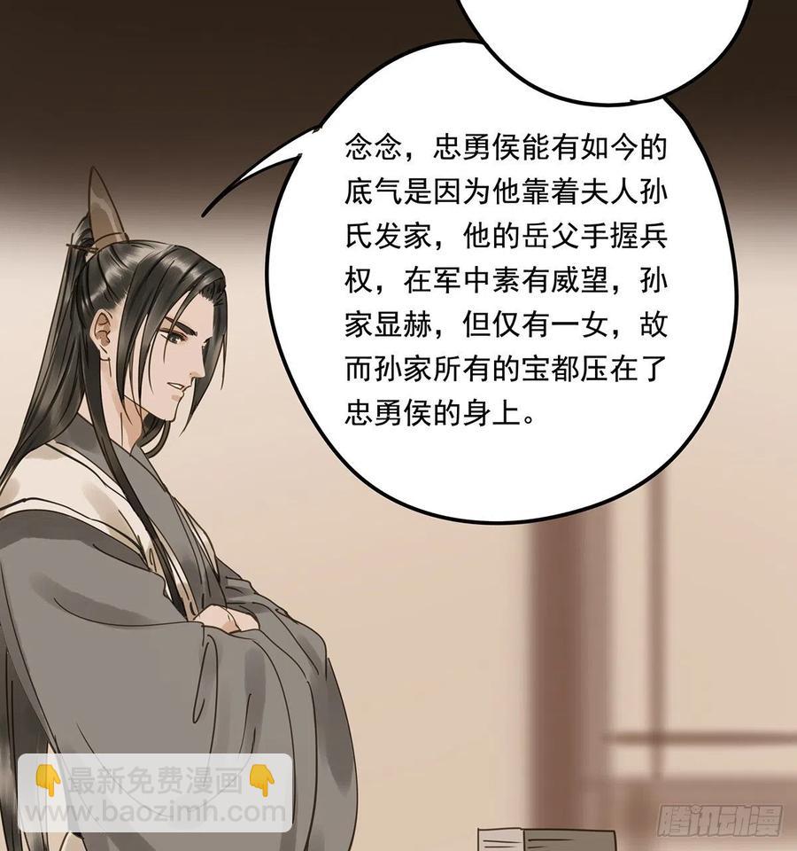 《朕也不想这样》吻别 第37页