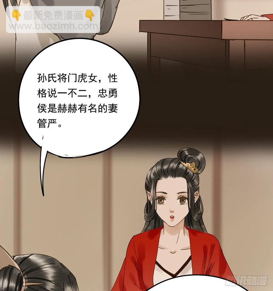 《朕也不想这样》吻别 第38页